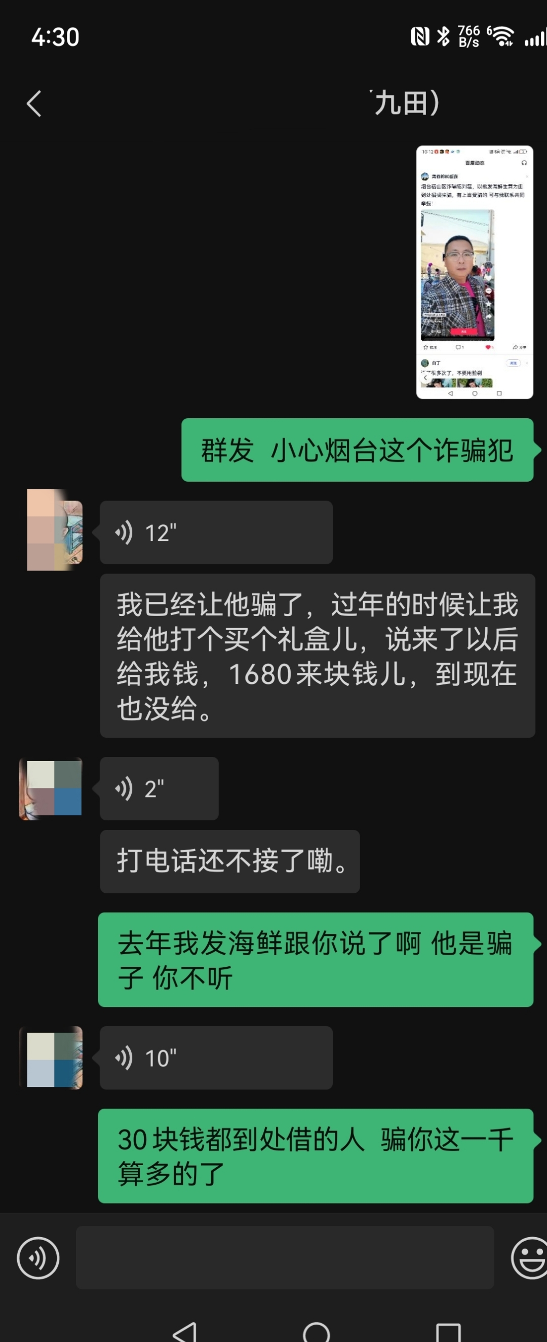 LDO投资骗局被揭发，已有超26.87人被骗！