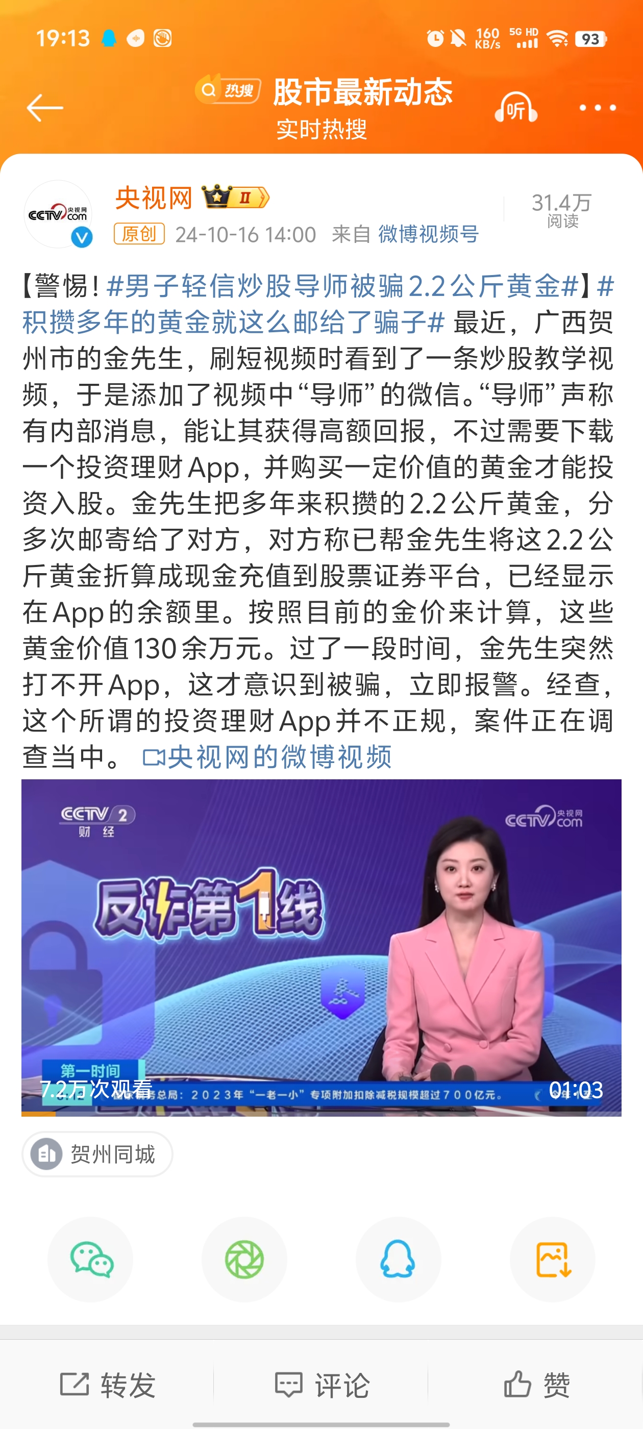FTX投资骗局被揭发，已有超12.24人被骗！