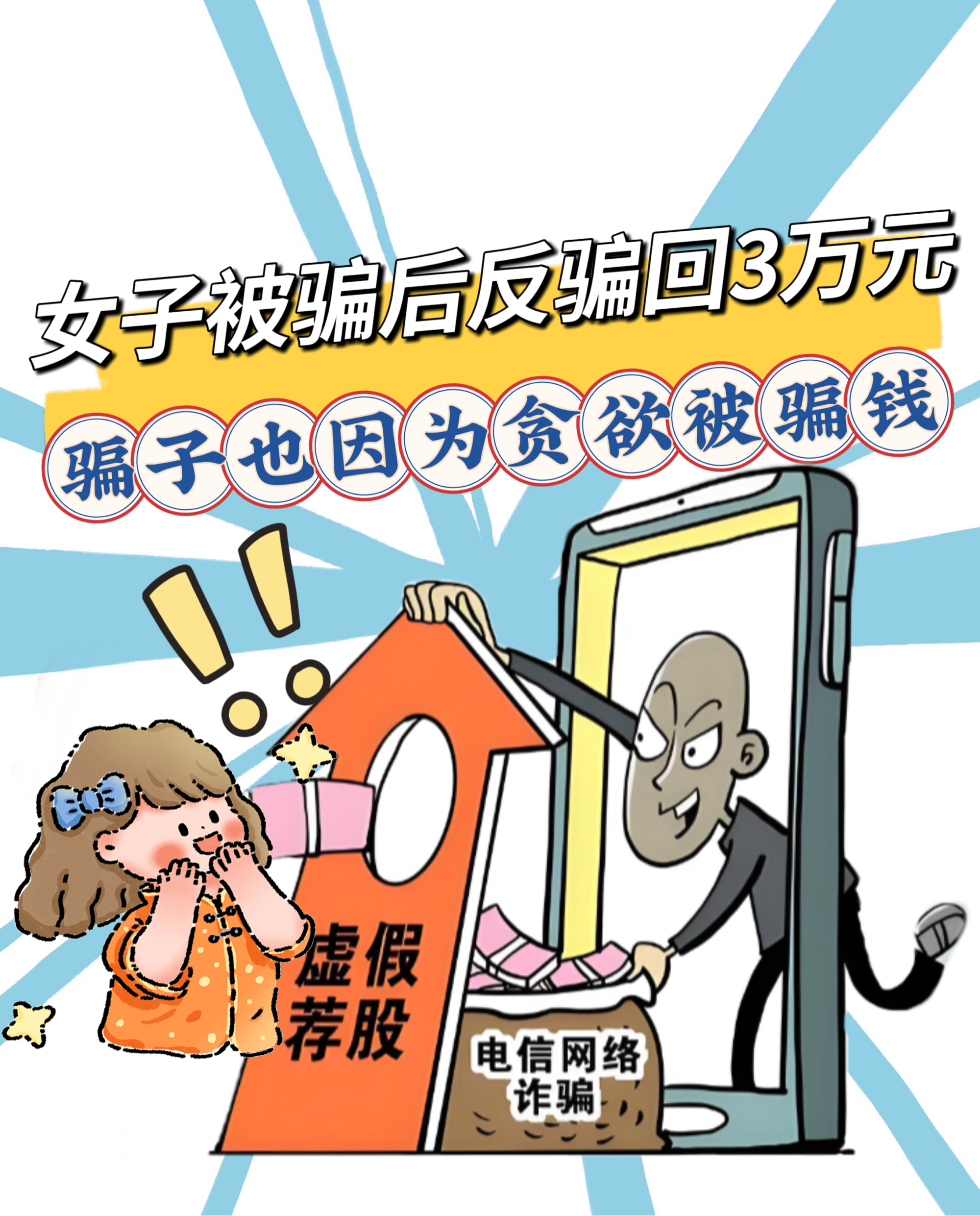 关于FTX投资骗局被揭发，已有超29.33人被骗！的信息
